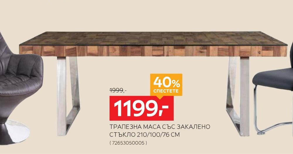Масивна трапезна маса със закалено стъкло