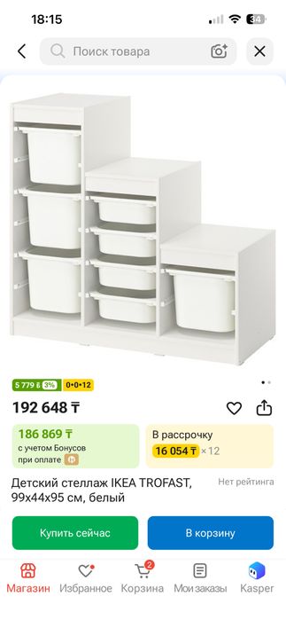 ИКЕА стеллаж / комод