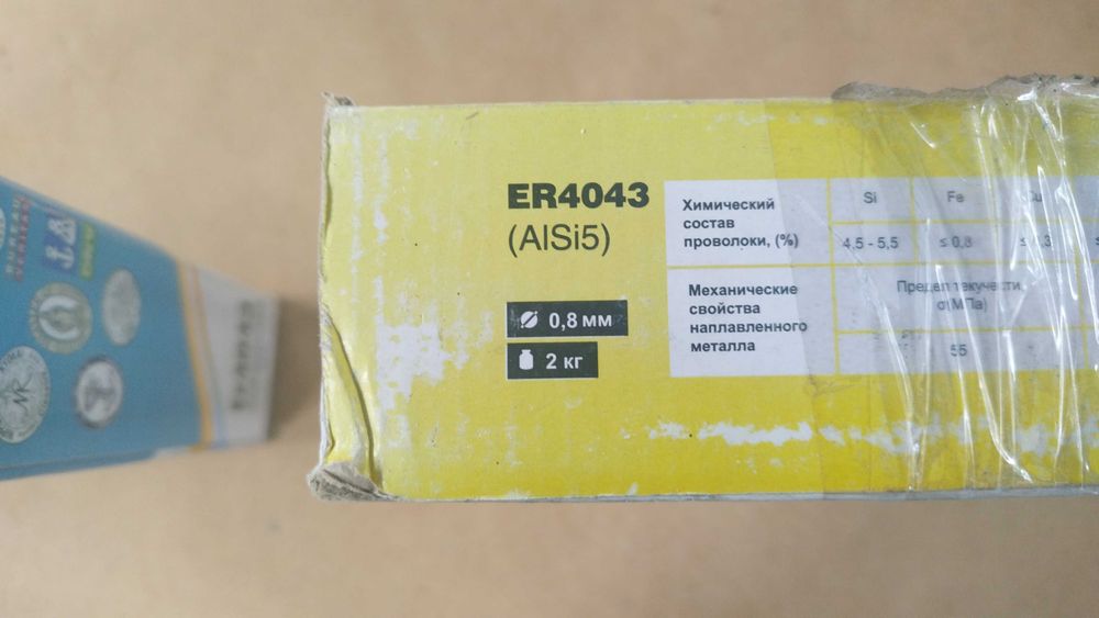 Sarma sudura aluminiu ALMG5 0.8 mm rola 2.0 kg 1 kg 05 kg