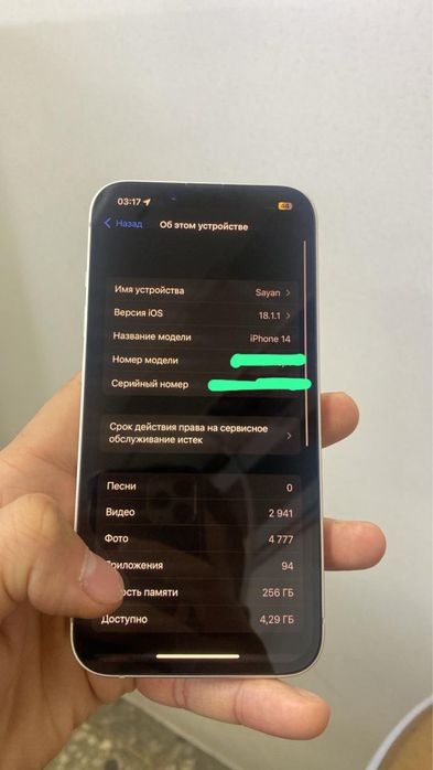 Айфон 14,256 гб, емкость 84%