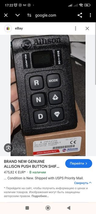 Продам селекторный пульт