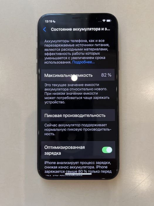 Продам iPhone 10