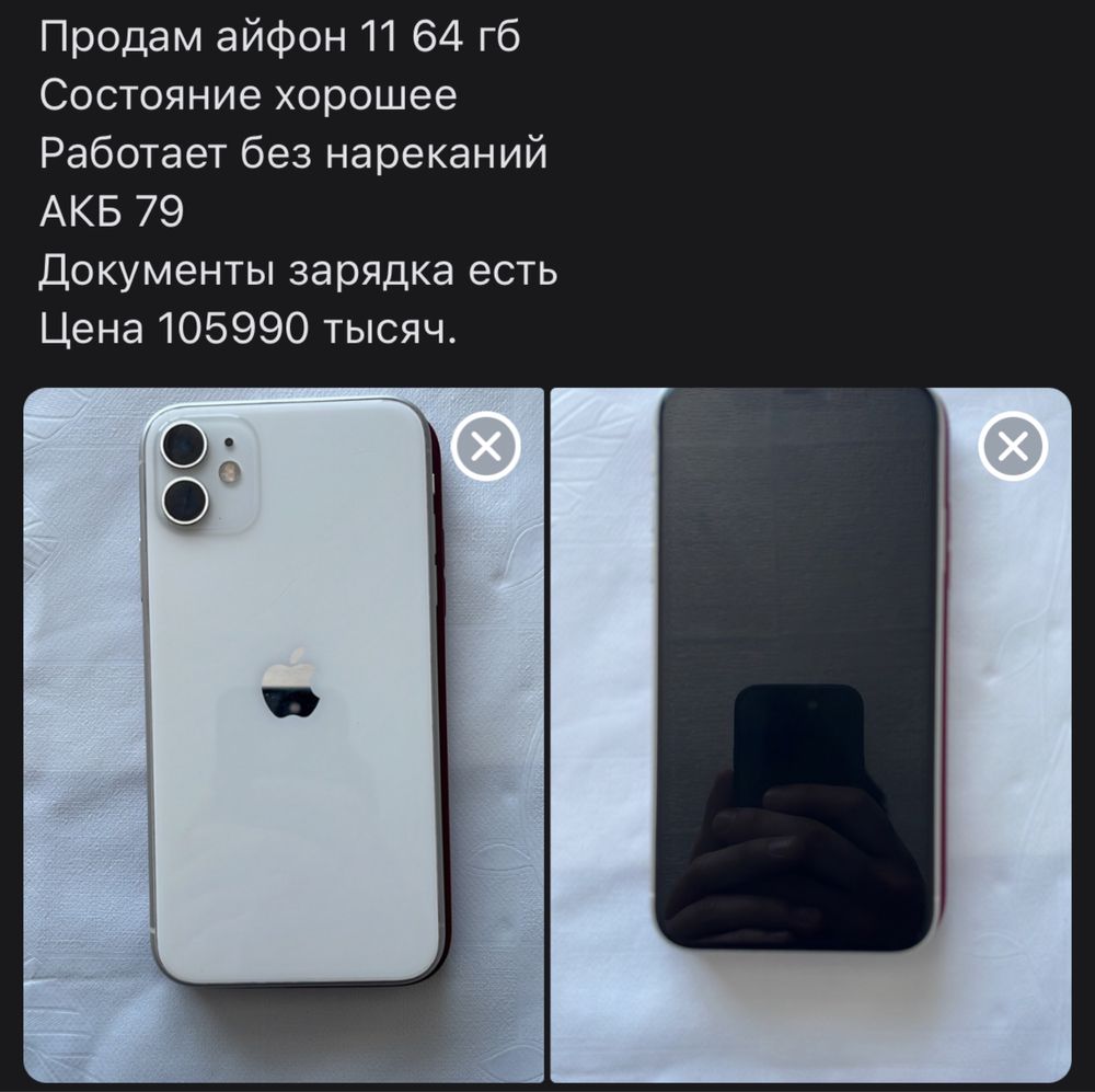 Продам iPhone 11 64GB: 105 990 тг. - Мобильные телефоны / смартфоны  Костанай на Olx