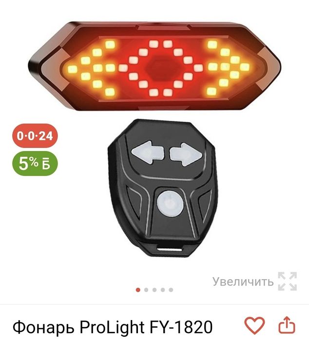 Продам велосипед m1200 pro с аксессуарами