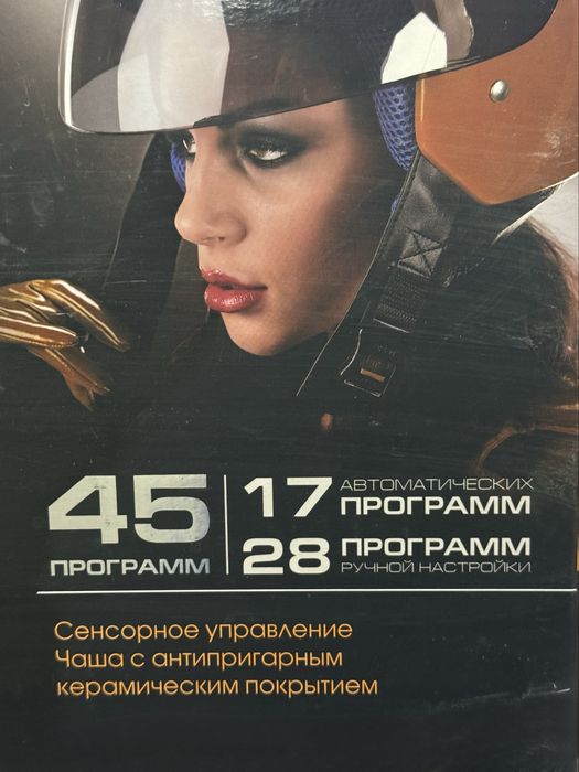 Мультиварка бренда REDMOND