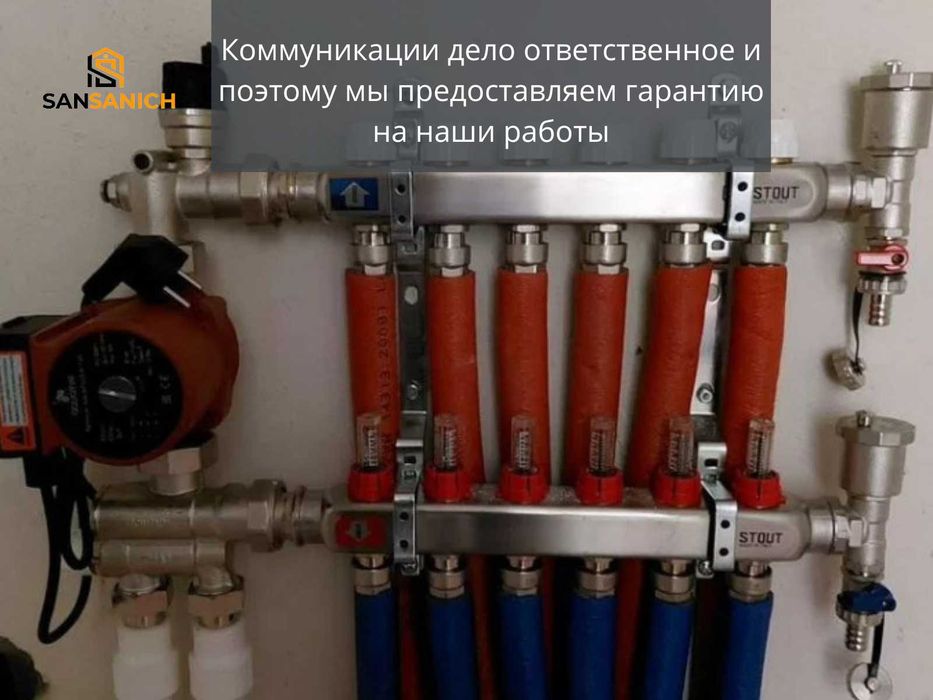 Сантехник Караганда