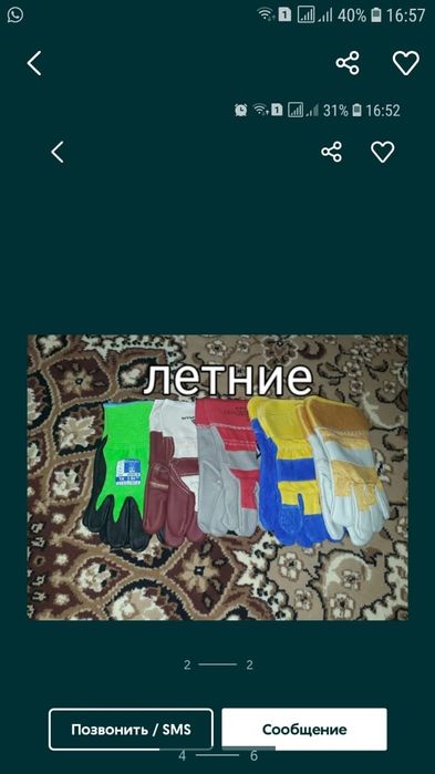 Продам спец одежду