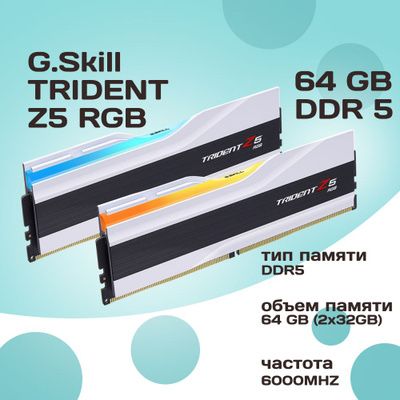 G.Skill Trident Z5 neo RGB white 64 gb 6000mhz Amd EXPO + intel XMP