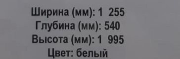 Продам шкаф  новый