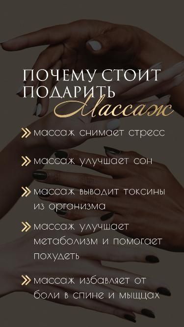 Оздоровительный массаж.