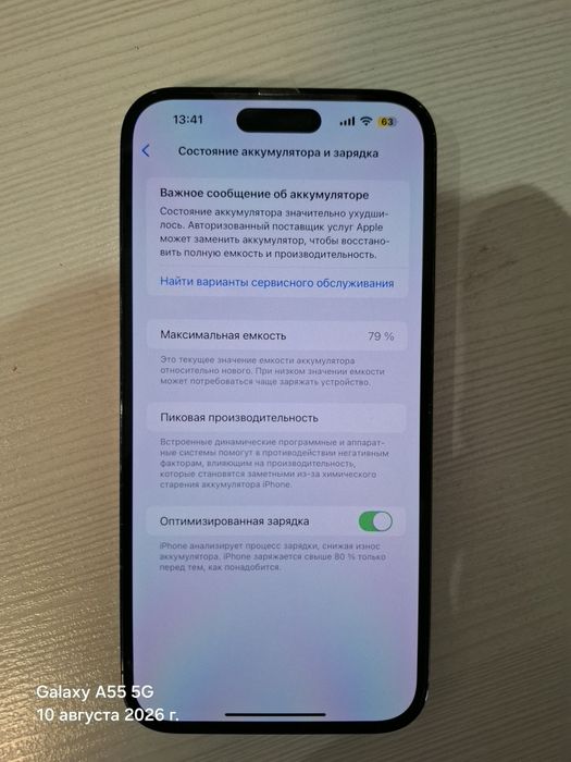 Айфон 14 про макс