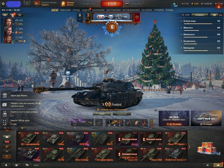 аккаунт от танк ов