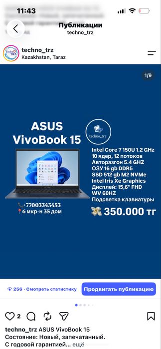 TechnoTRZ, ASUS VivoBook 15 + мышь + коврик