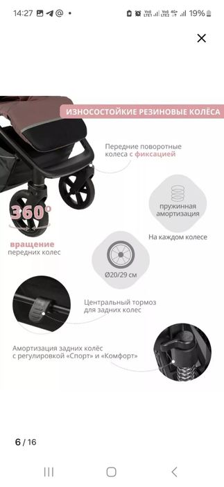 Коляска детская прогулочная Indigo Corsa