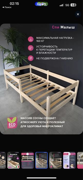 Кровать детская 160х80