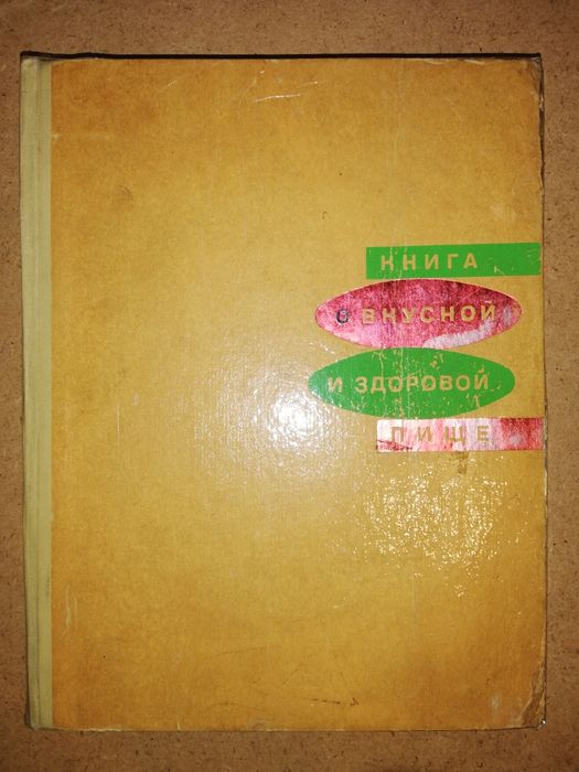 Кулинарные книги