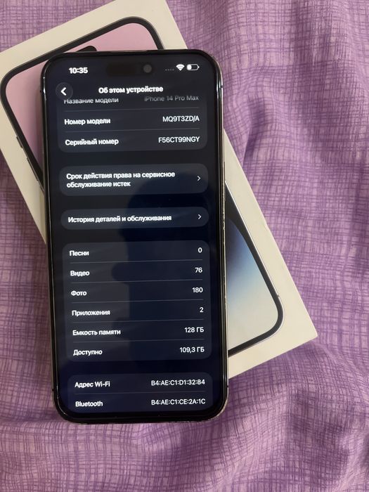 Айфон 14 про мах