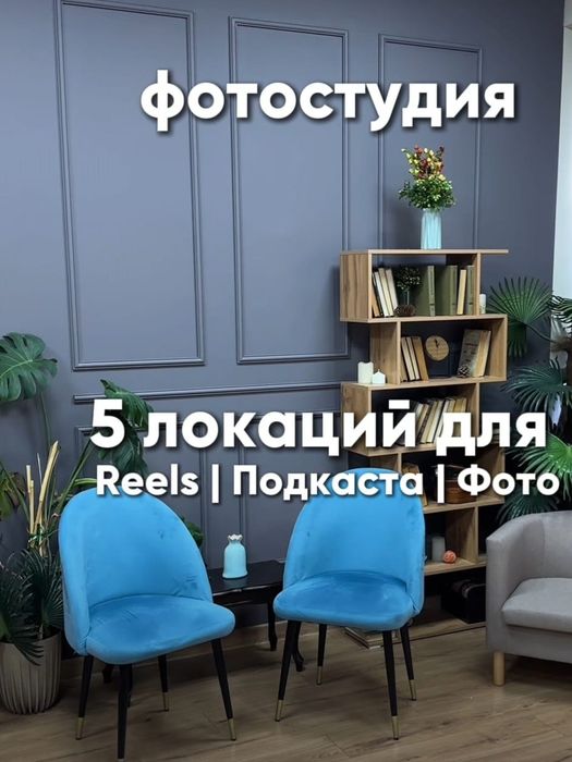 Продаётся фотостудия
