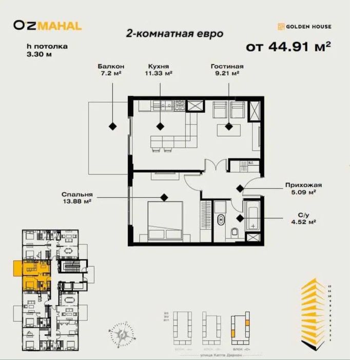 Продается 2х комнатная квартира,ЖК Уз Махал,ор-р Катта Дархан,45м2