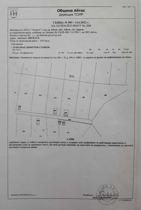 Продава се Къща в Айтос - 50 кв.м за 510 €/кв.м - Снимка #7