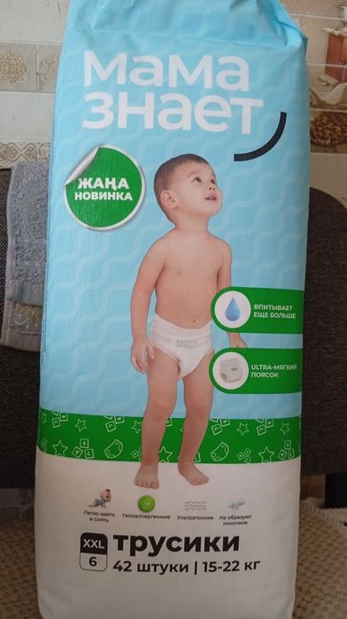 Продам памперсы трусики