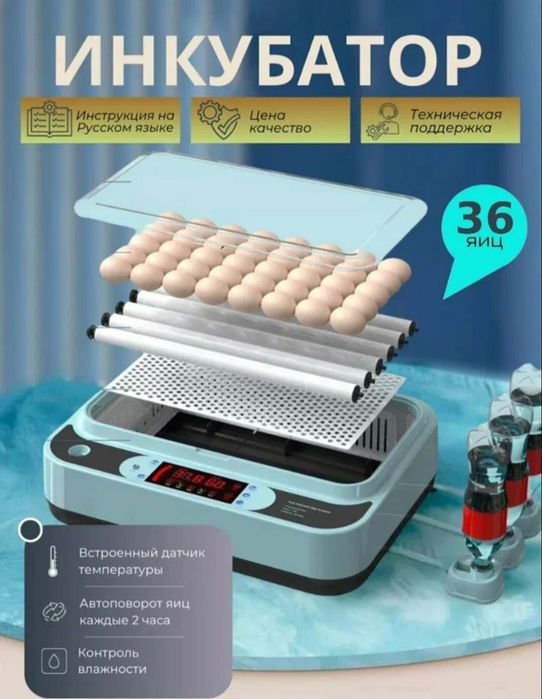 İnkubator joʻja ochuvchi