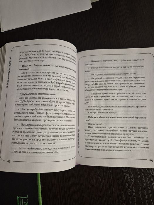 Книги для будущей мамы