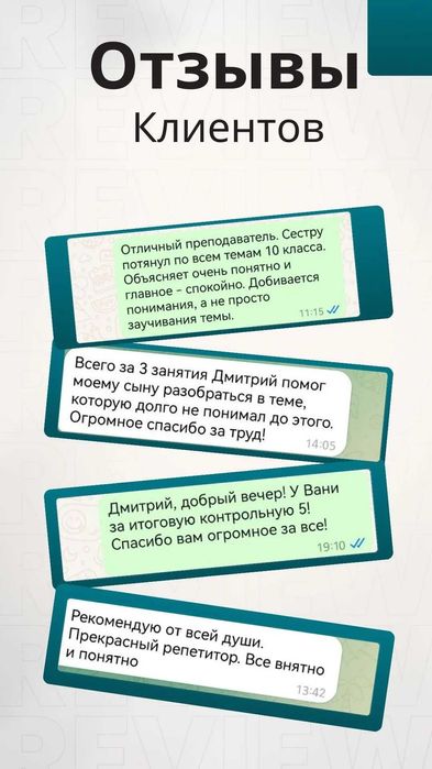 Репетитор по математике