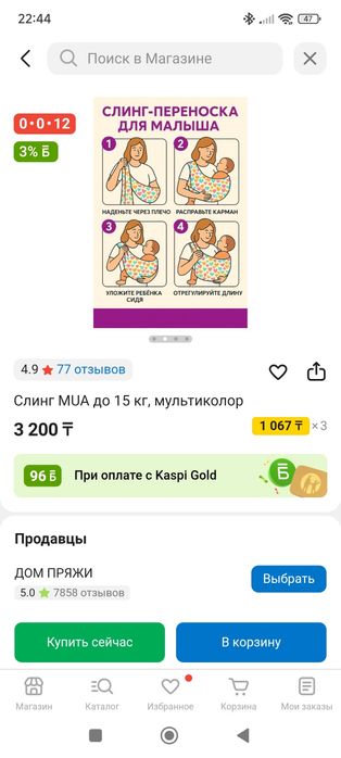 Слинг, эргорюкзак