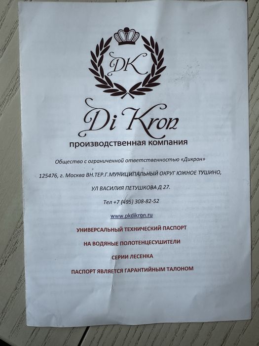 Полотенцесушитель 600*800