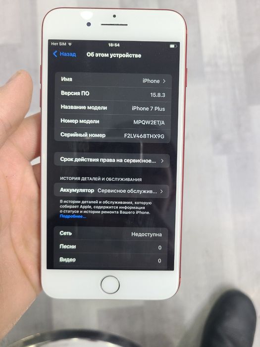 Iphone 7 plus aybi yoʻq