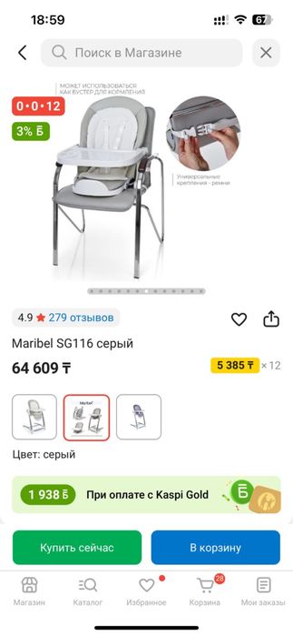 Продам стульчик для кормления
