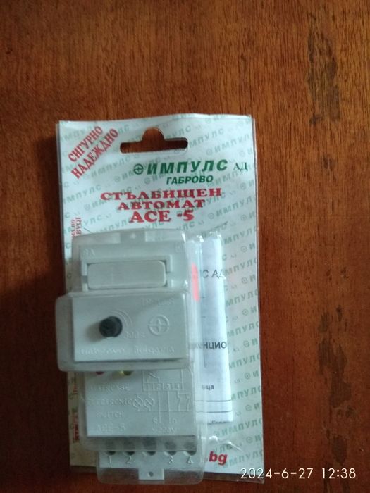 Прекъсвачи,контактори