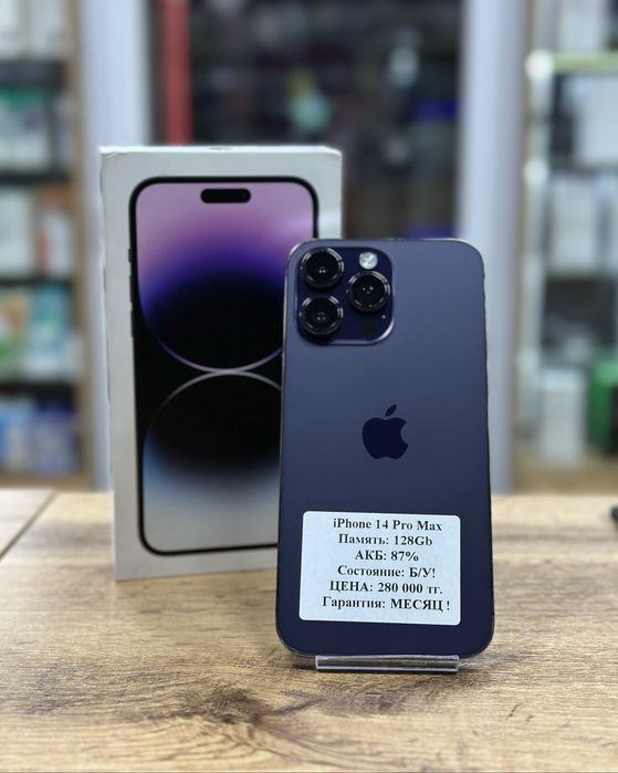 Продам iphone 14 pro max