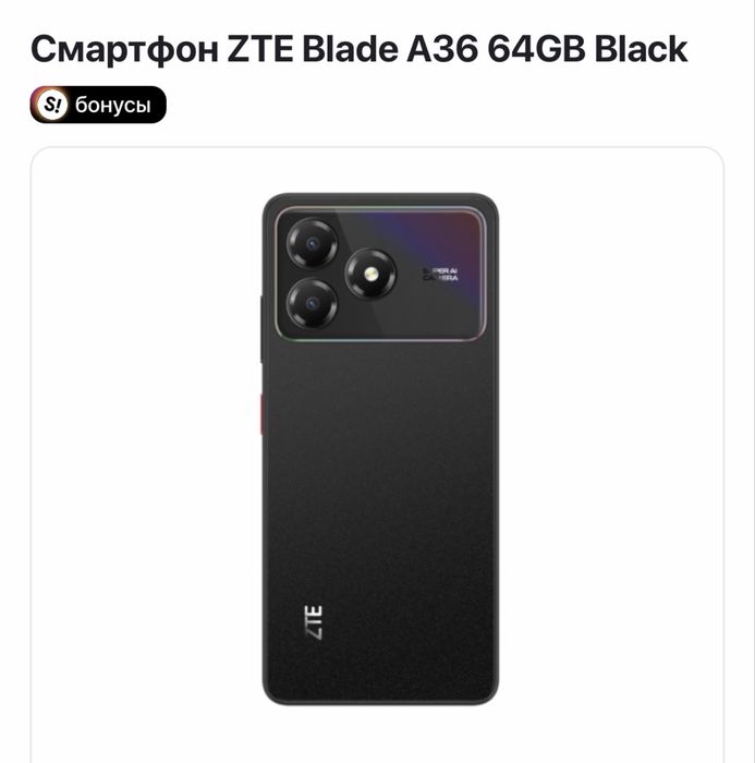 Продам новый смартфон ZTE Blade A36