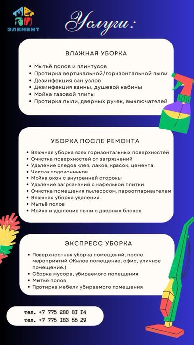 Клининг качественно и быстро