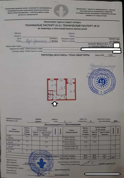 Продается 2 ком кв ЦЕНТР АСТАНЫ