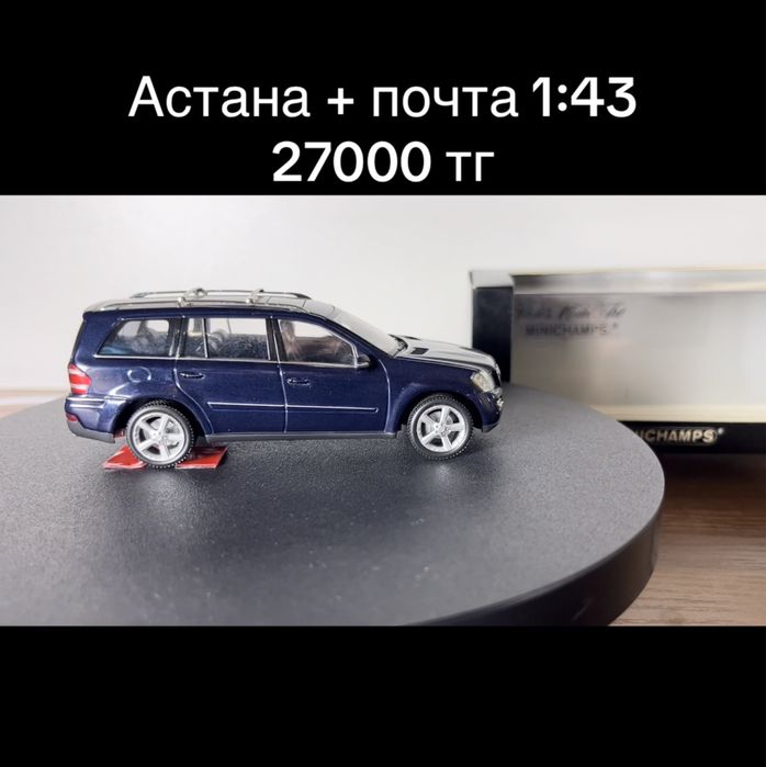 Продам модели Миничампс 1:43