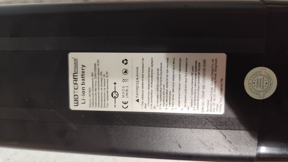 Электровелосипед Leopard 1000w