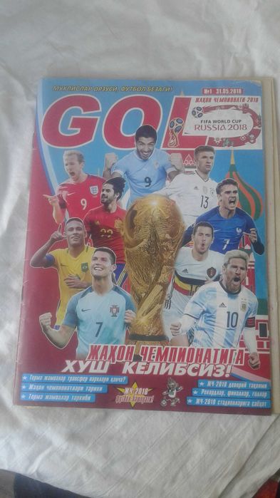 Футбол . Статистика.