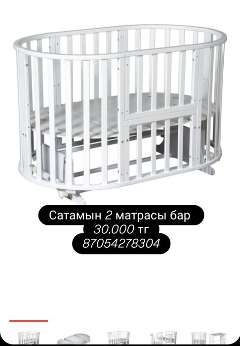 Детская кровать продам