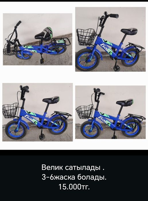 Продается велосипед