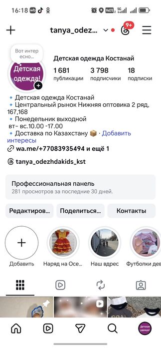 Распрадажа зима  -20,30%