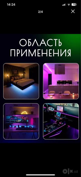Светодиодная лента RGB