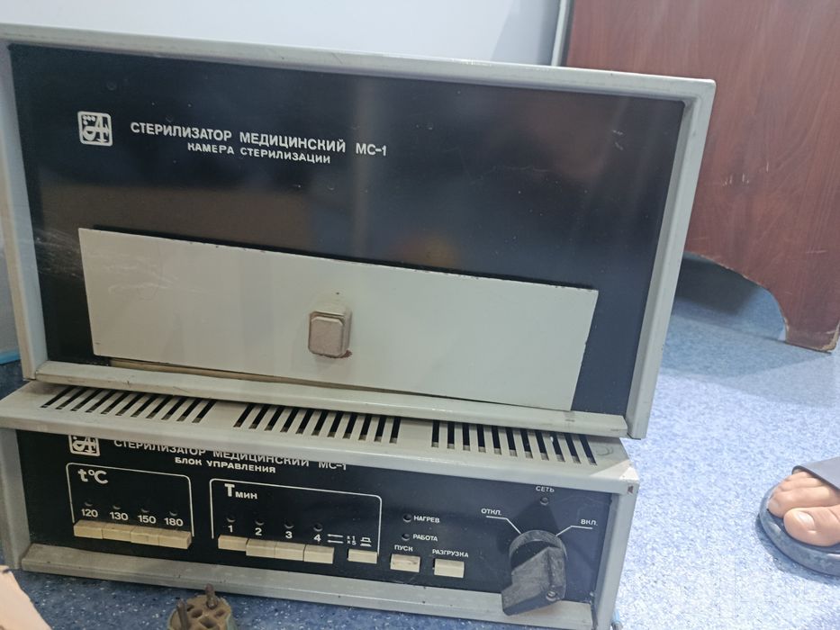 стерилизатор медицинский MC-1 220В 50Гц 560ВА