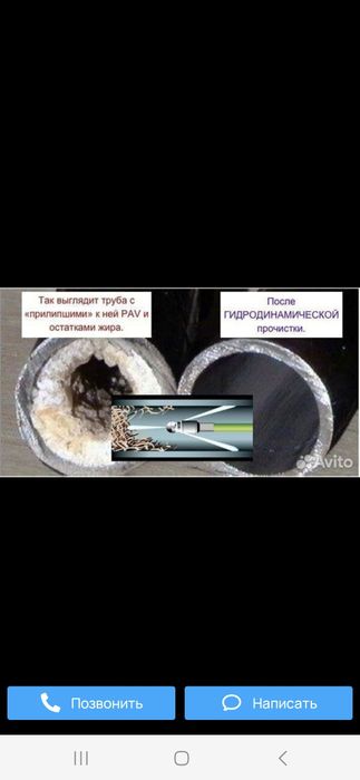 чистка канализации