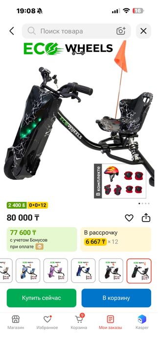 Продам бу дрифткар