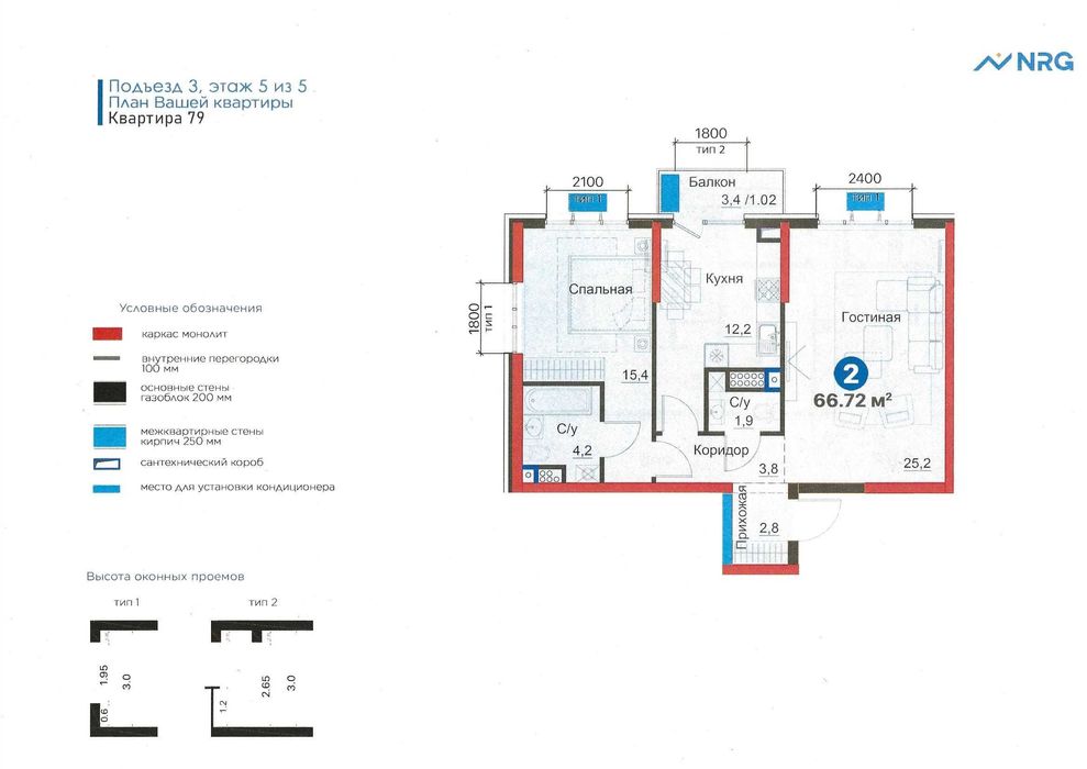 Престижнaя новостройка ЖК NRG Maftun Makon Янги Узбекистан 66,72 кв.м.