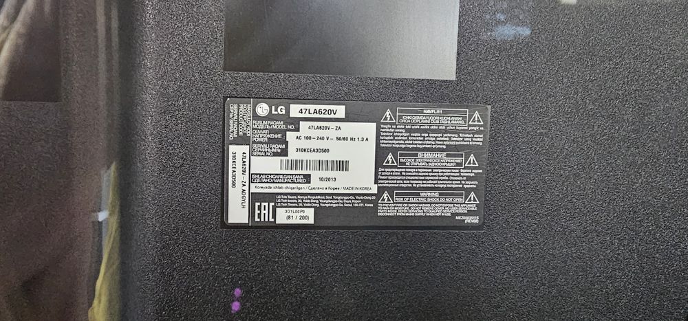 ЛЕД подсветка для LG 47