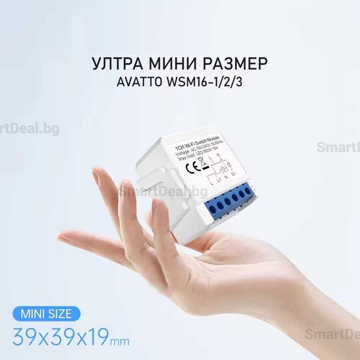 AVATTO WSM16 WI-FI модул за контрол на осветление | 1-2-3 канала TUYA